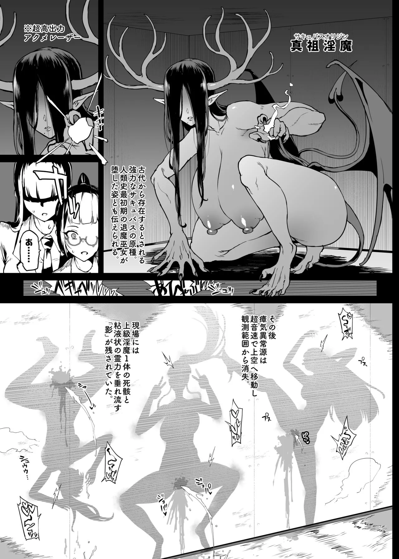 JKTaimabu S4 Zecchou Kage-ka Hen | Page 5