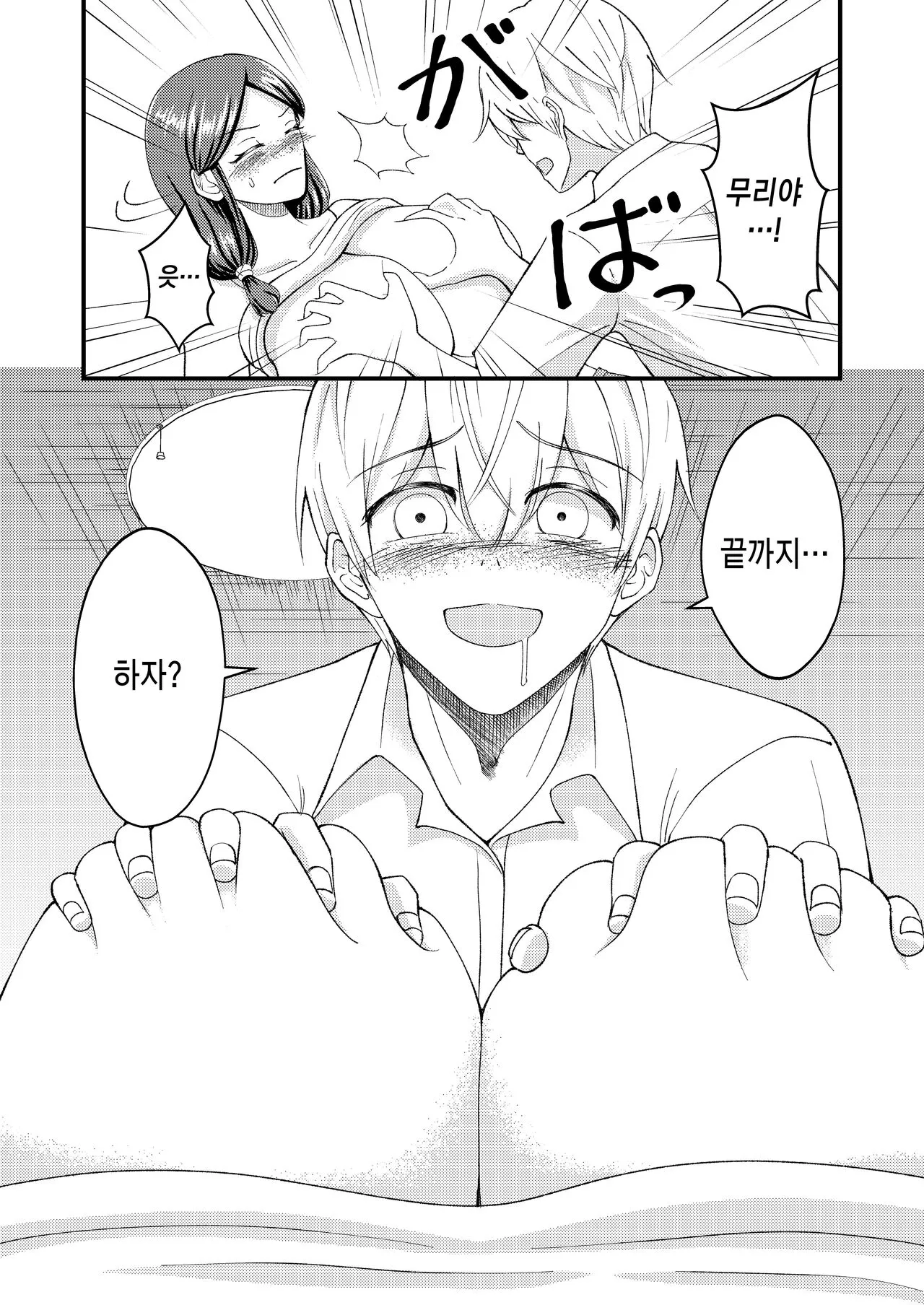 Yasashii Bakunyuu Kaa-san to Irekawacchatta Hankouki na Ore no Hanashi ~Episode 2-3~ | 착한 폭유 엄마와 뒤바뀐 반항기 나의 이야기 2-3화 | Page 20