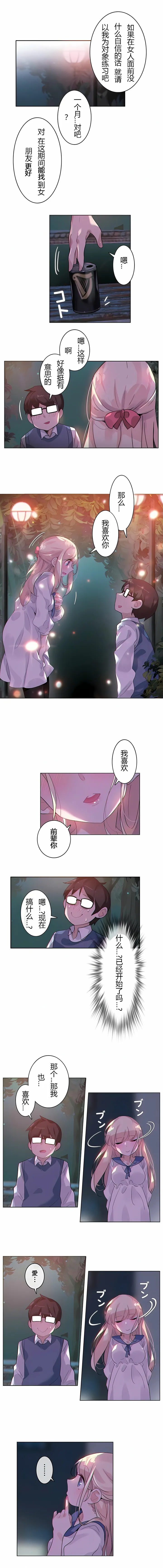 一个变态的日常生活 | A Pervert's Daily Life 第1-4季 1-144 | Page 216