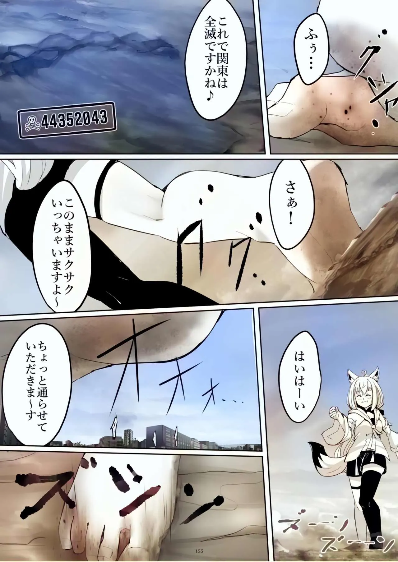 Tenshin Ranman Gigantic Extreme 8th  - AI Colored | Page 155