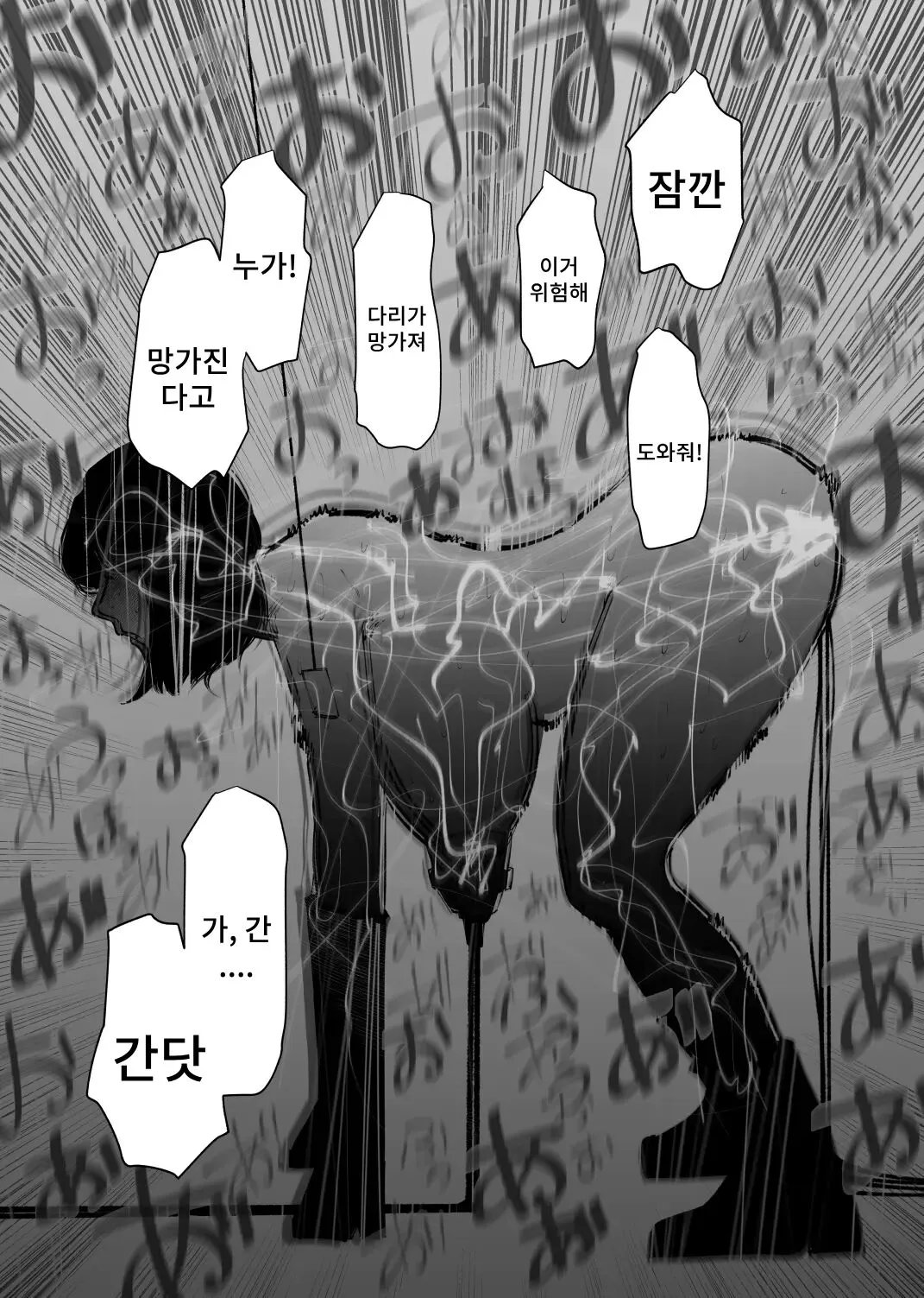 Ushi ni Natta | 소가 되었다 | Page 10