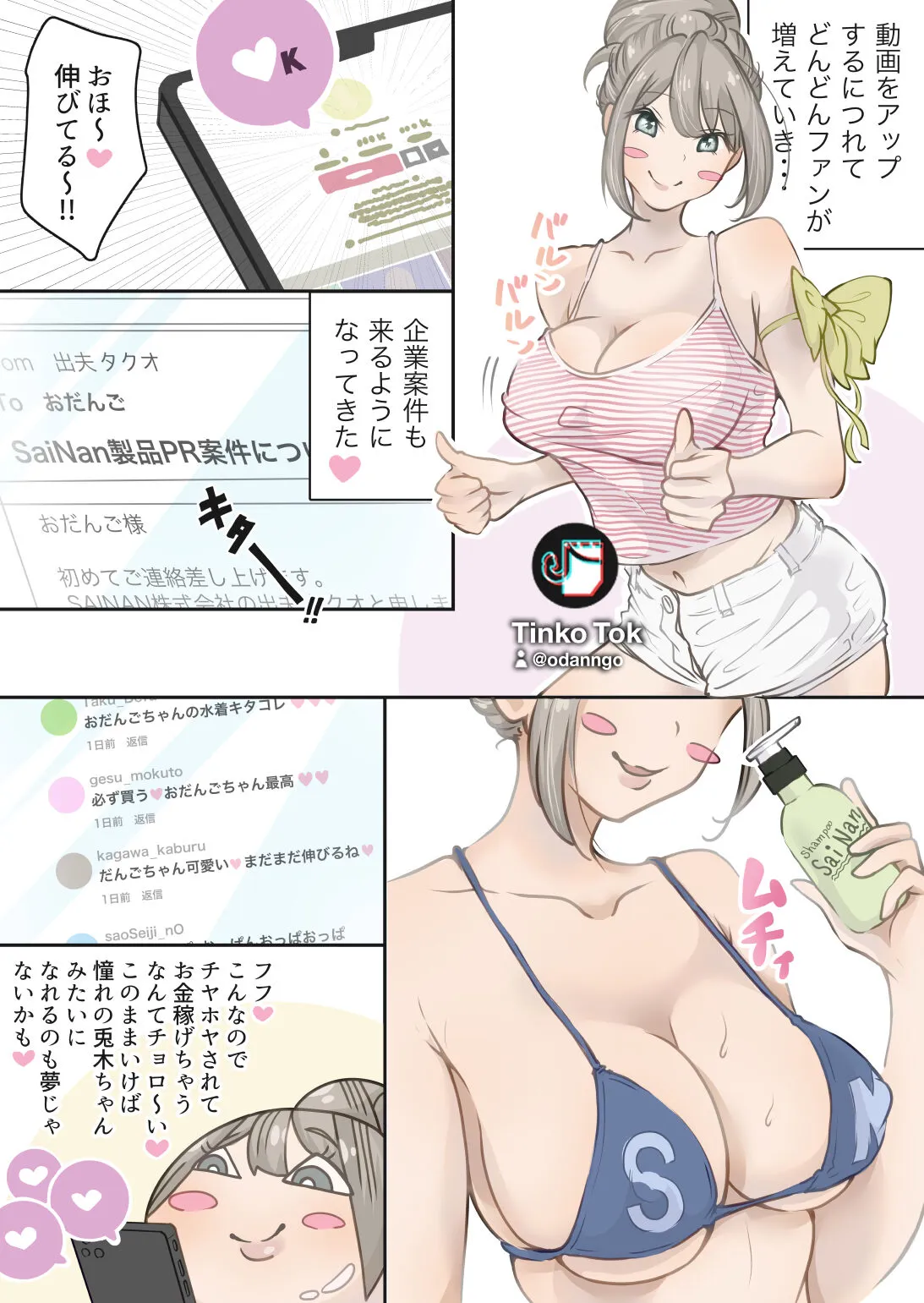 Influencer no Sainan 〜 Odango-chan Hen 〜 Full color GIF Ani-tsuki! | Page 6