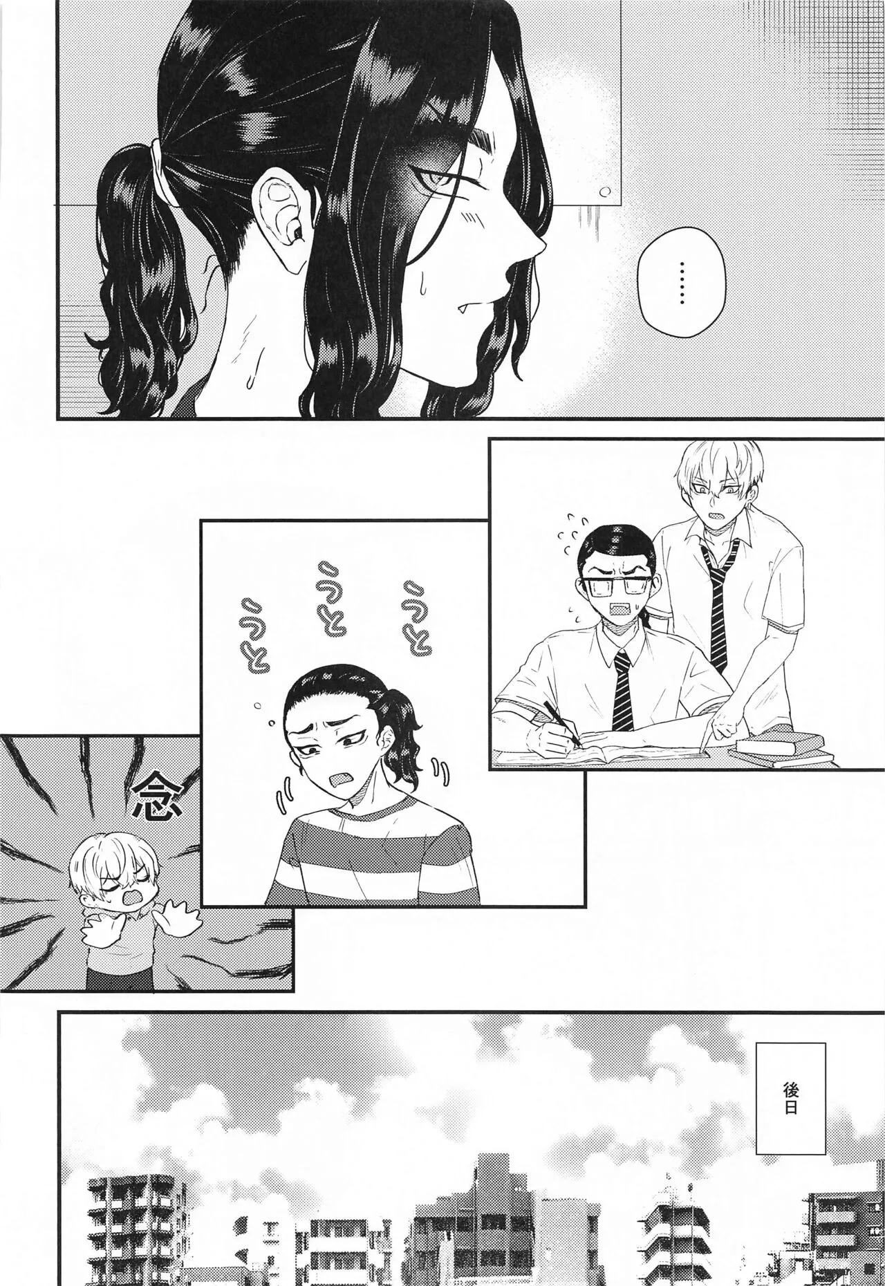 Futari no Maruhi  Test Hisshouhou | Page 9