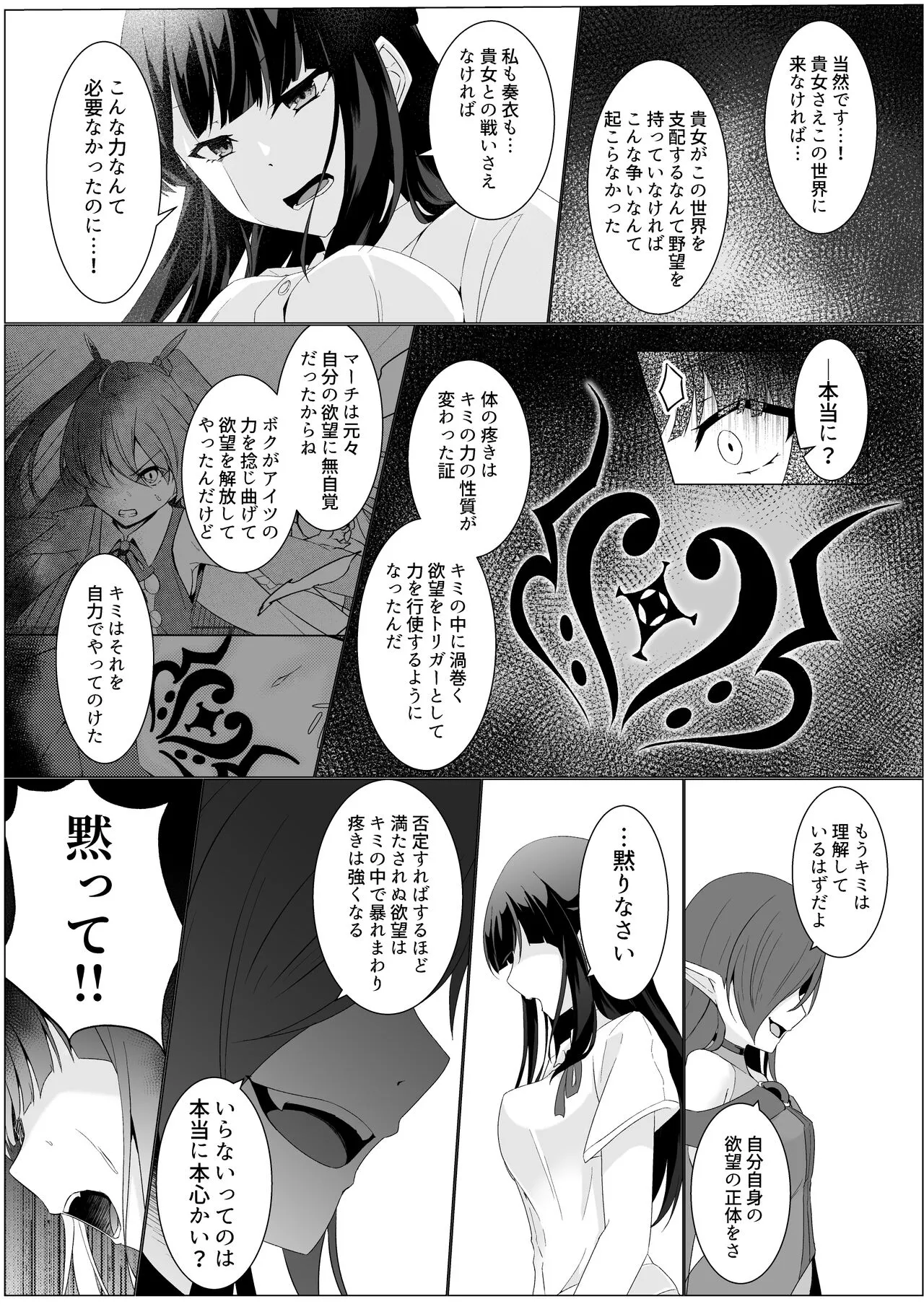 Kyouka Senki Aria ~Kowareta Sekai ni Hibiku Dokusou Kyoku~ | Page 22