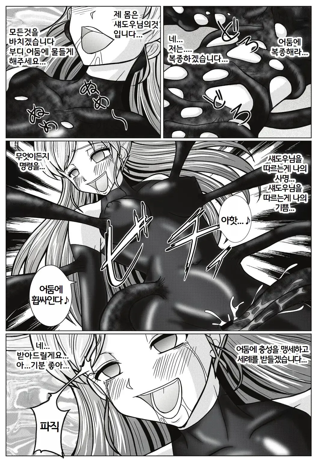 Mou Hitotsu no Ketsumatsu ~Henshin Heroine Kairaku Sennou Yes!! Precure 5 Hen~ | Page 16