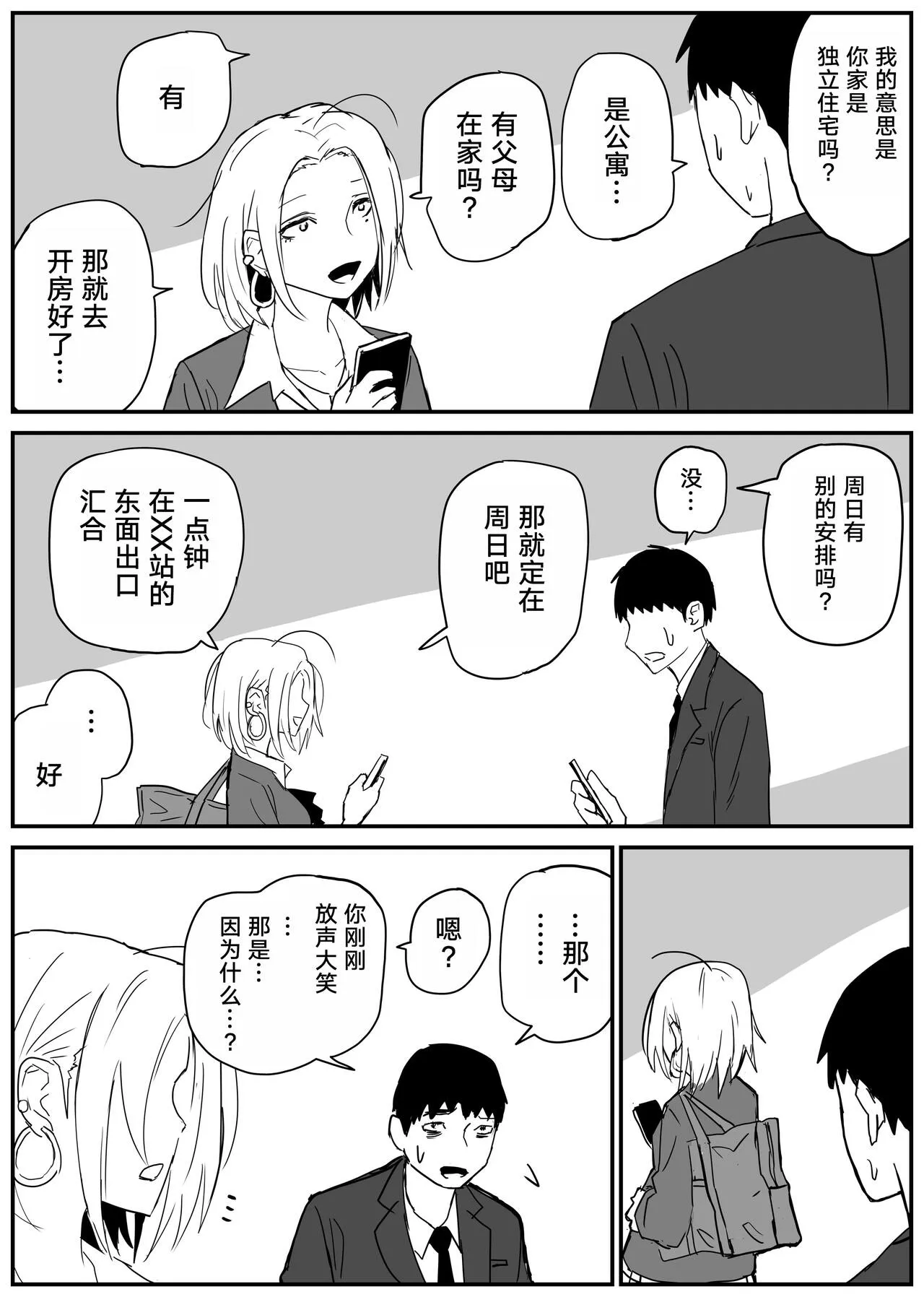 Gal JK Ero Manga Ch.1-27 | Page 43