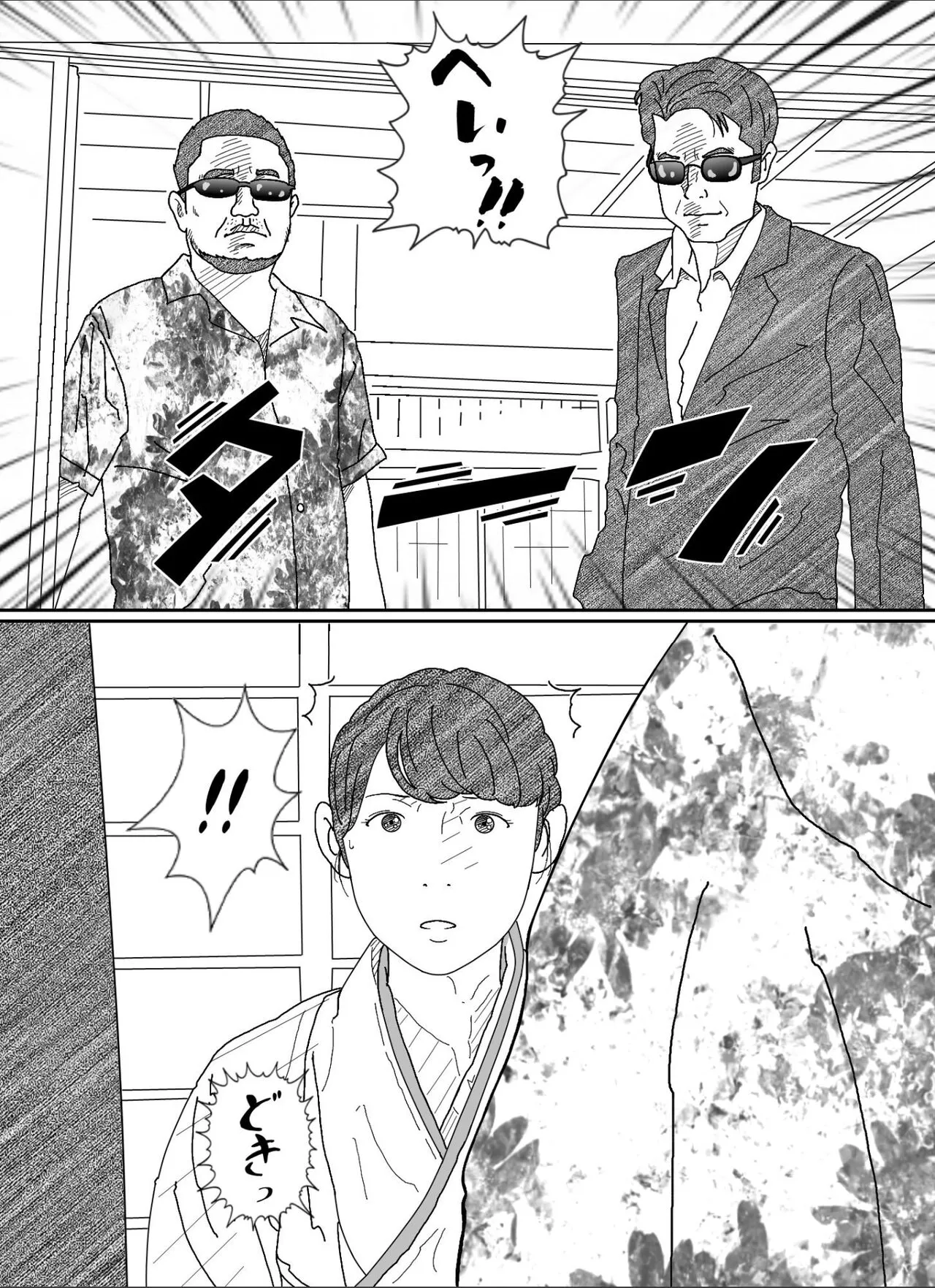 Shakkin  Miboujin no  Shiroi Hada ni Kuikomu Nawa. Remake Kanzenban | Page 8