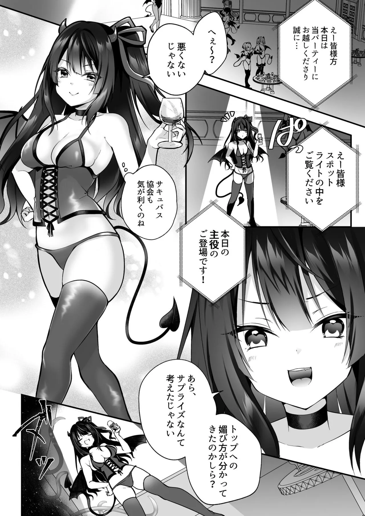 Mesu Gaki Sakyubasu no Wakara se Tyoukyou Kurabu～Kuri ze me × Nyoudou ze me × Zako Manko ka～ | Page 7