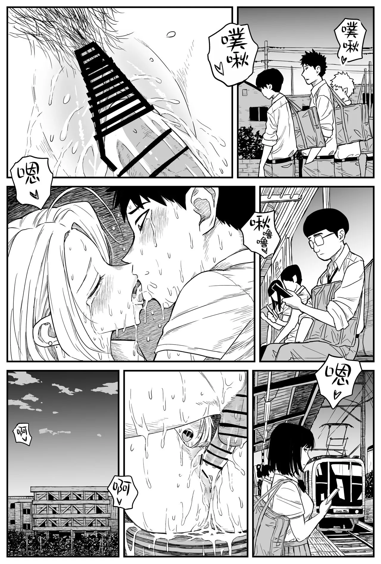 Gal JK Ero Manga Ch.1-27 | Page 198