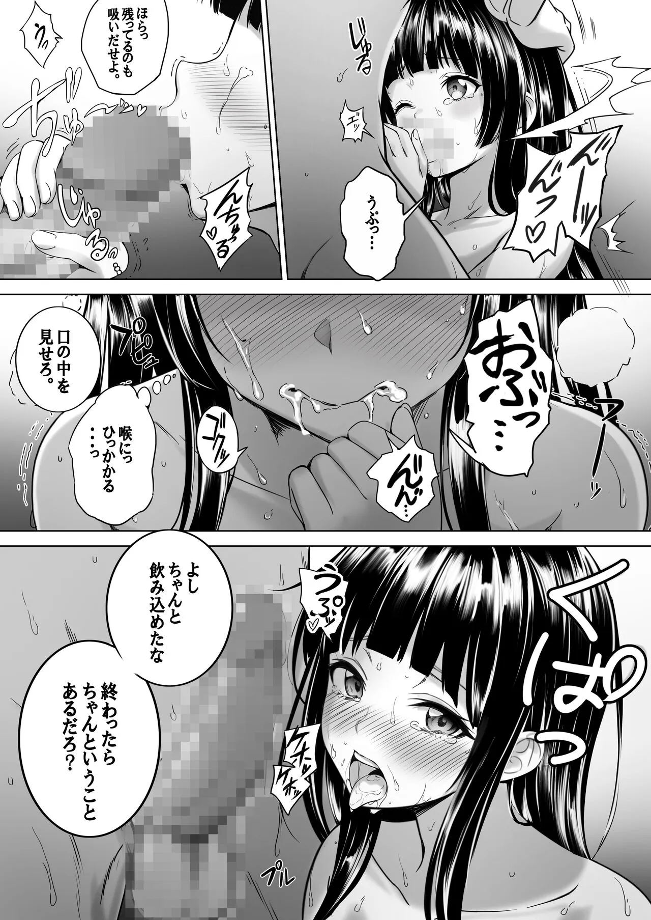 Toumei Ningen  ni Natta Ore, Onnaburo de Gakuen no  Kurokami Idol o Yaritai Houdai | Page 7