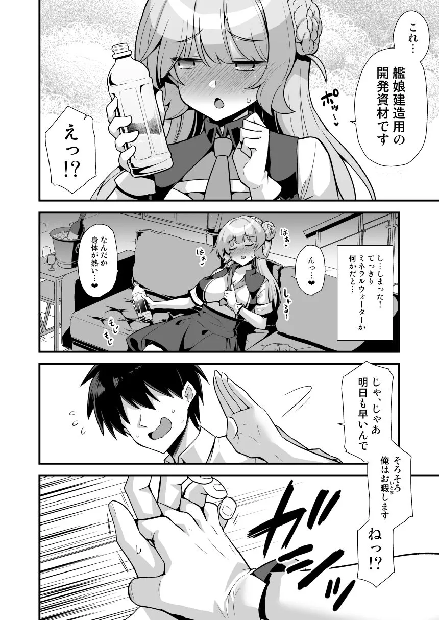 Ranger-chan to Yoidore Lightning Marriage | Page 8