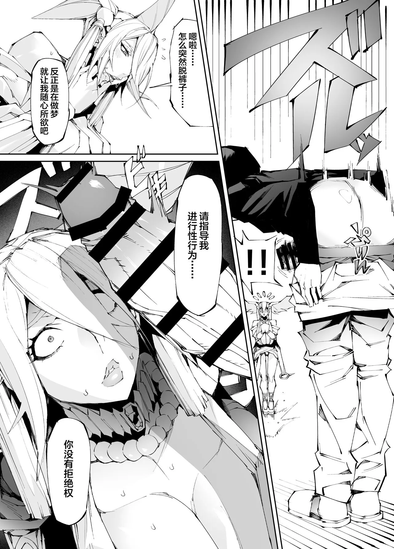 Kyokon tensei seiki shijou shugina i sekai ni tensei shitanode bakunyuu bijo to hame makuri | Page 5