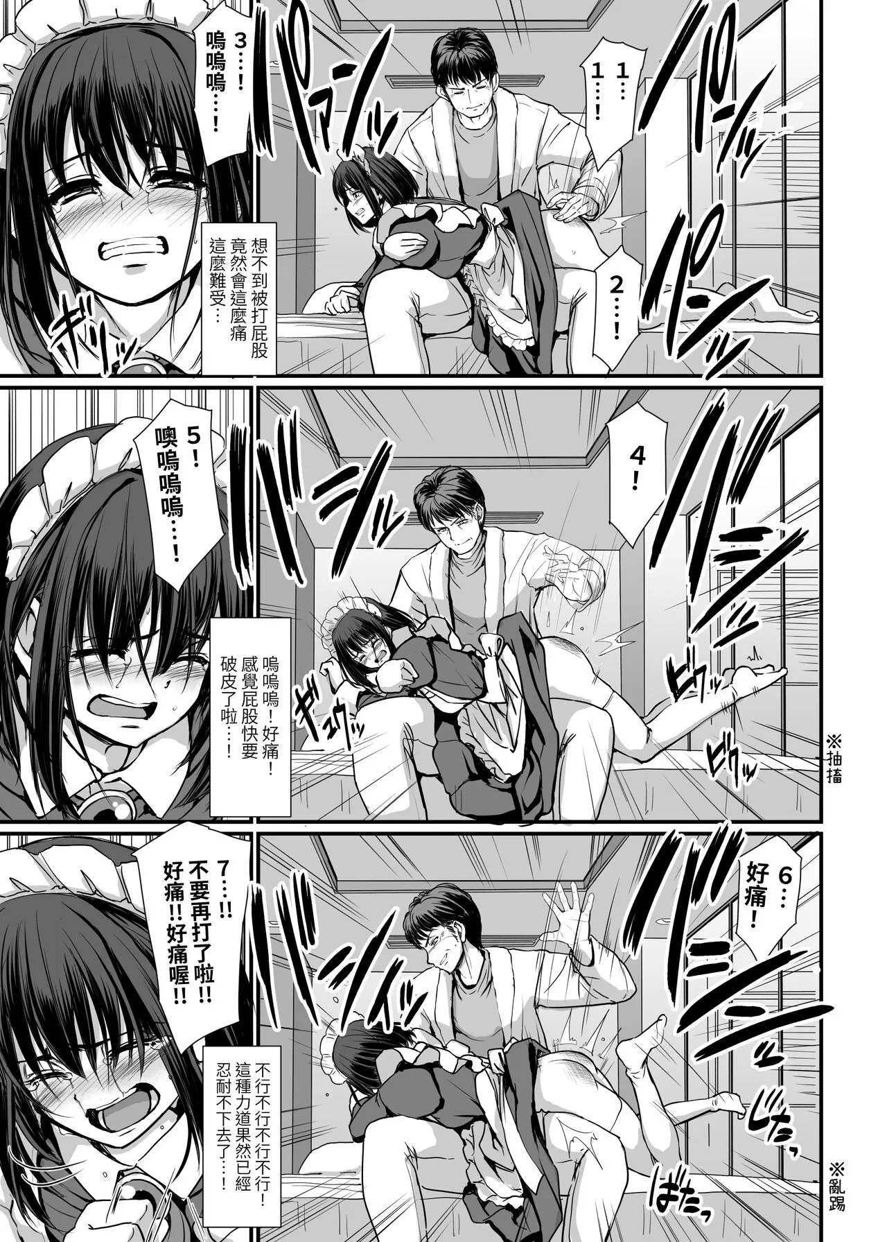 Kojirase Shojo  wa Shitsuke  Saretai! | 執著處女想被管教! | Page 31