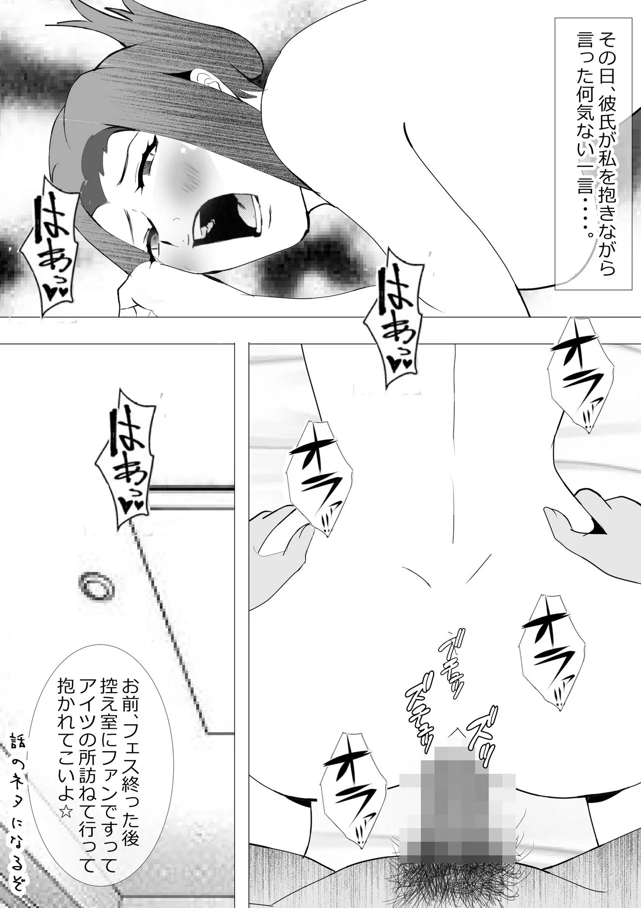 Netorare Onna Kyoushi Soushuuhen 7 | Page 122