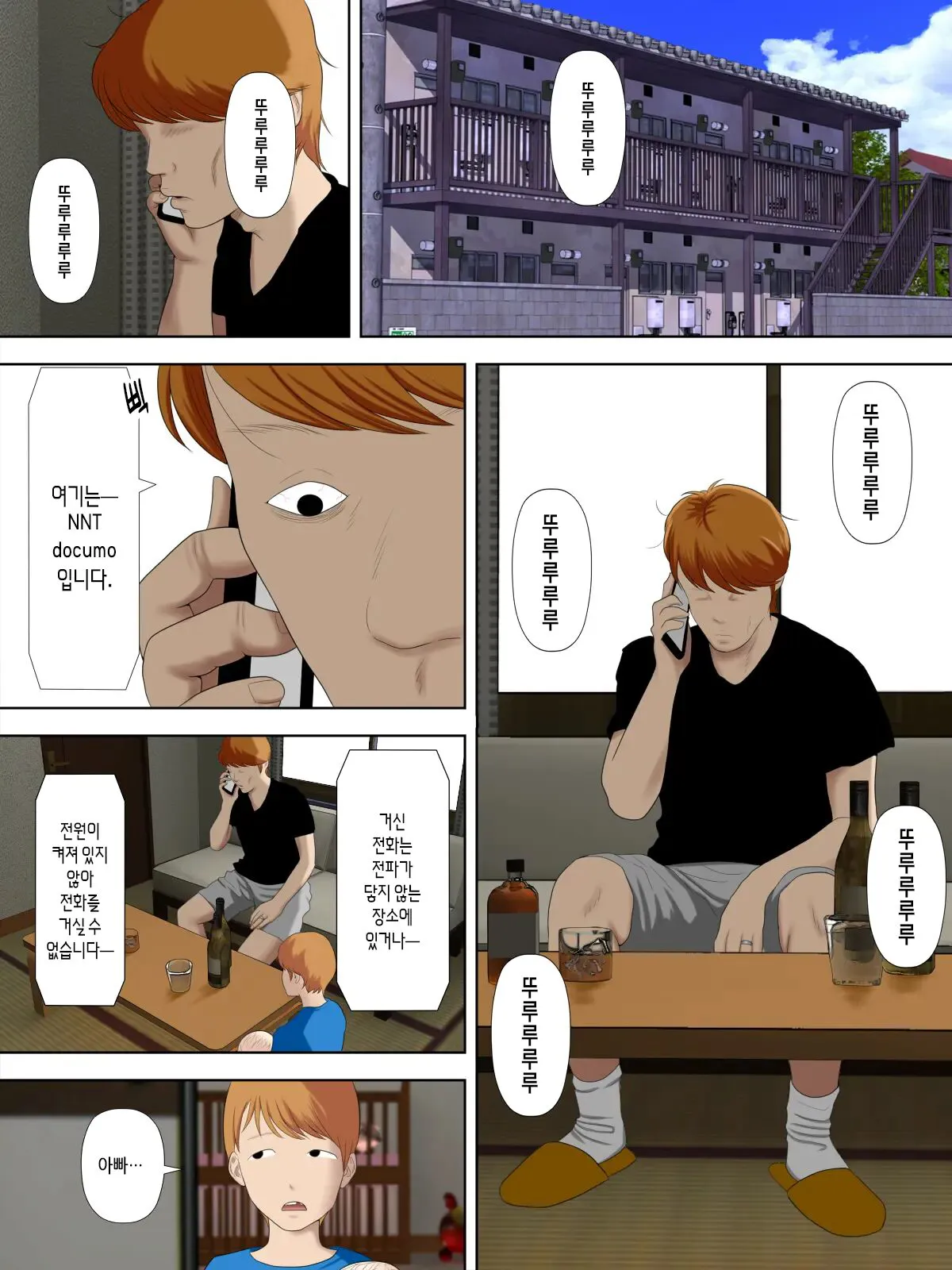 Manbiki Mama to Tenchou no Musuko 6 | 도둑 엄마와 점장 아들 6 | Page 14