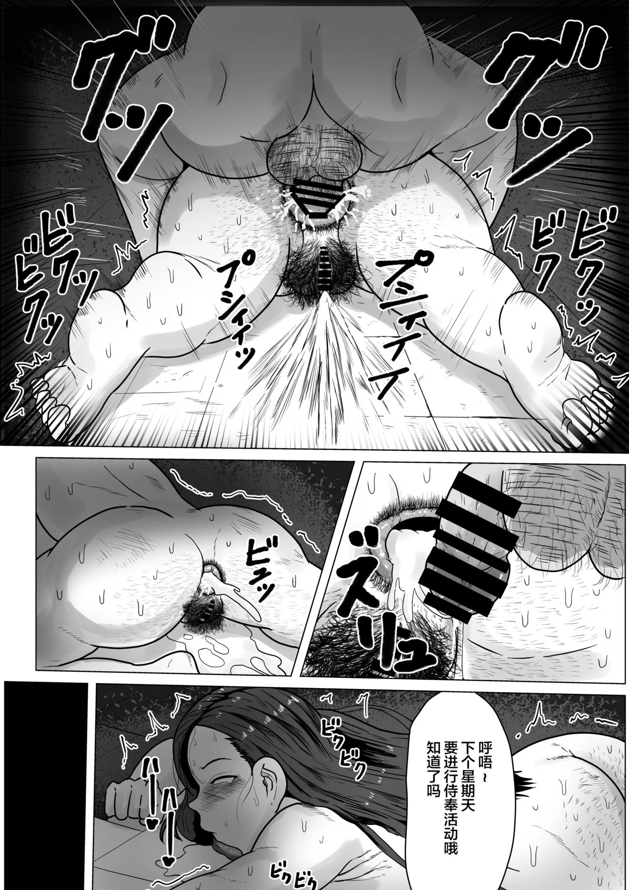 Kurokami JK no Hentai | Page 23