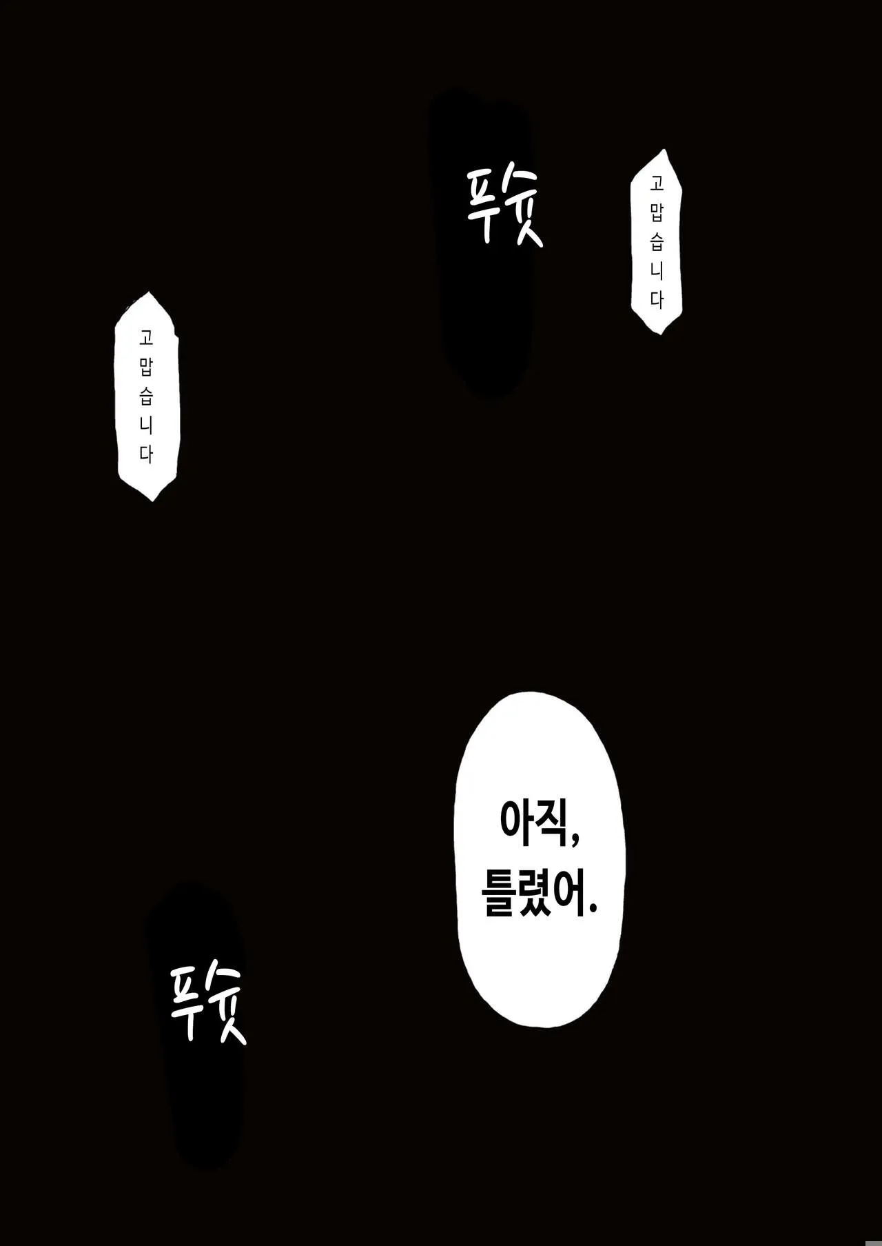 Tadashii Danshi no Kyouren Hou  Deku to Kairai to | 올바른 남자의 교육법 4 나무 인형과 꼭두각시와 | Page 40