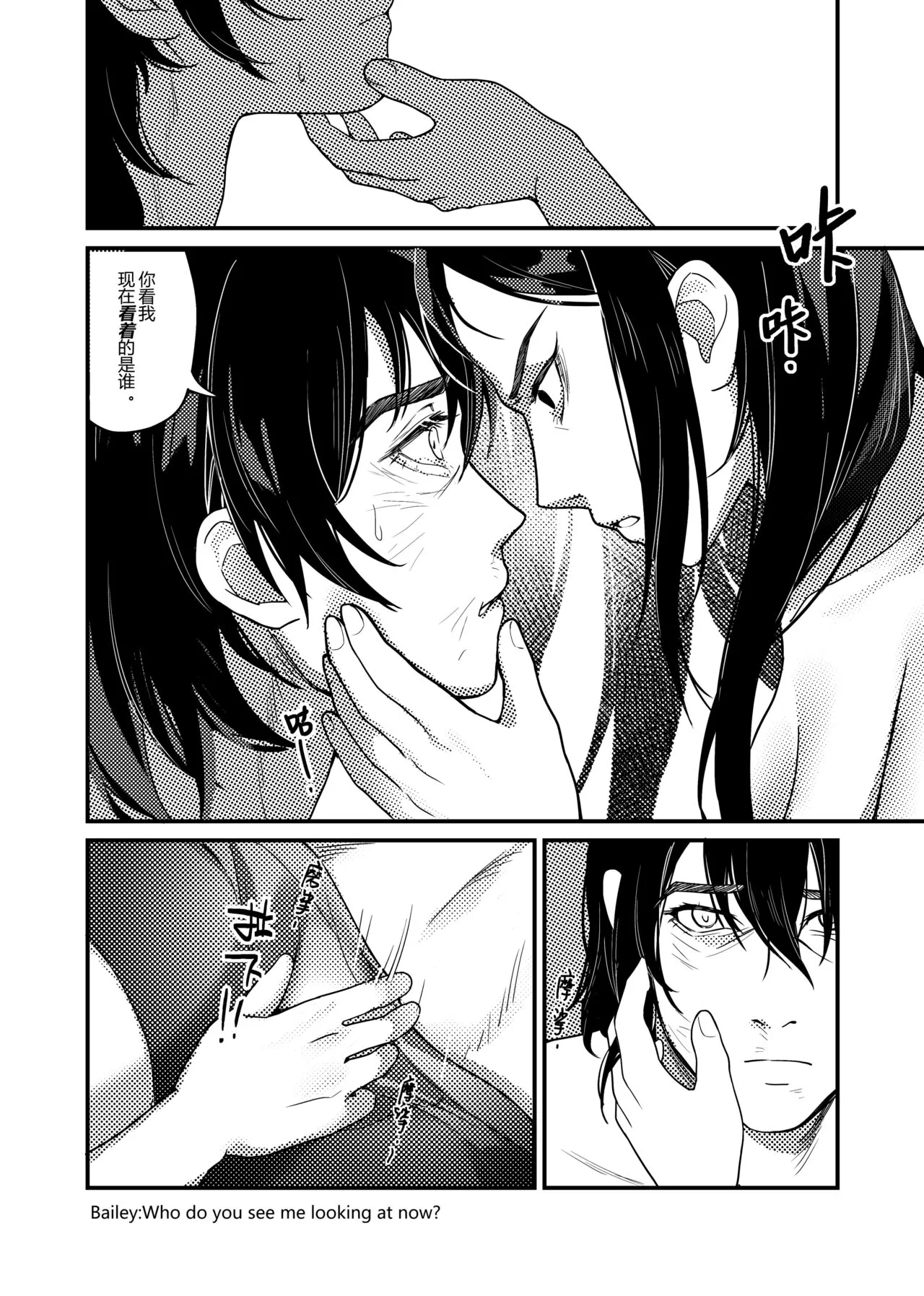 ♥情难自抑 | Page 5