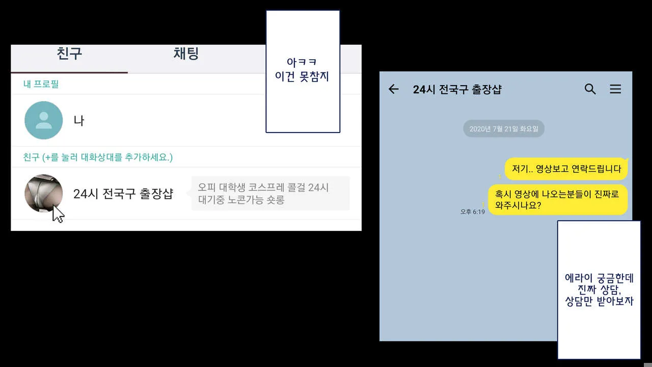 진짜 대학생 콜걸녀와 코스프레 섹스 삼매경 | Page 14