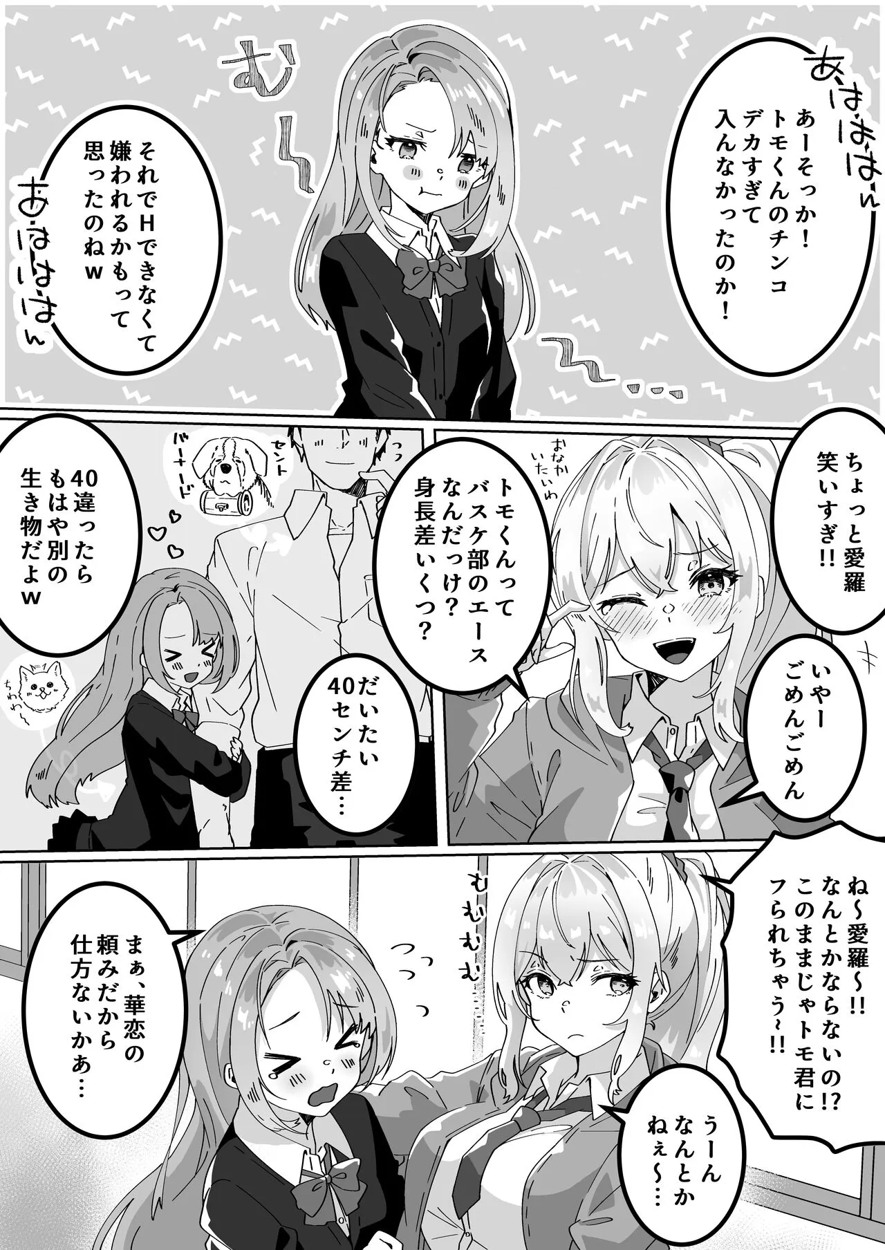 Chibikko JK wa Irete Hoshii - Little girls and big dicks. | Page 6