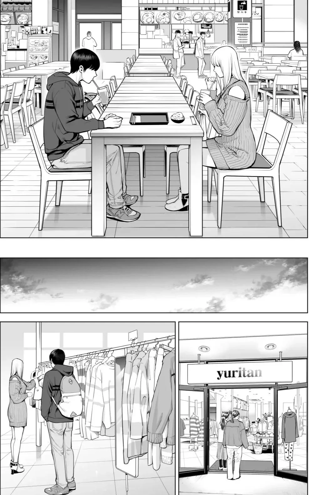 Nureane 2 ~ Kyonyuu no Ane to Iyarashii Koto o Shita Ato no Hanashi | Page 55