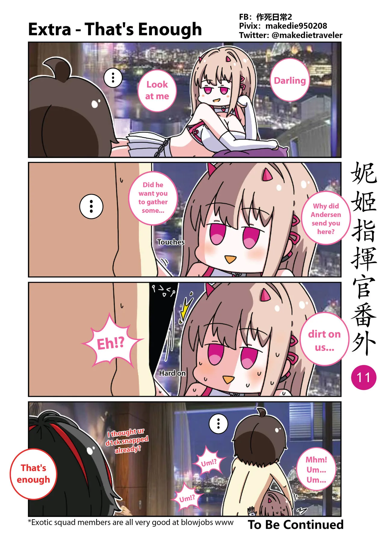 NIKKE Shikikan Daily | Page 17