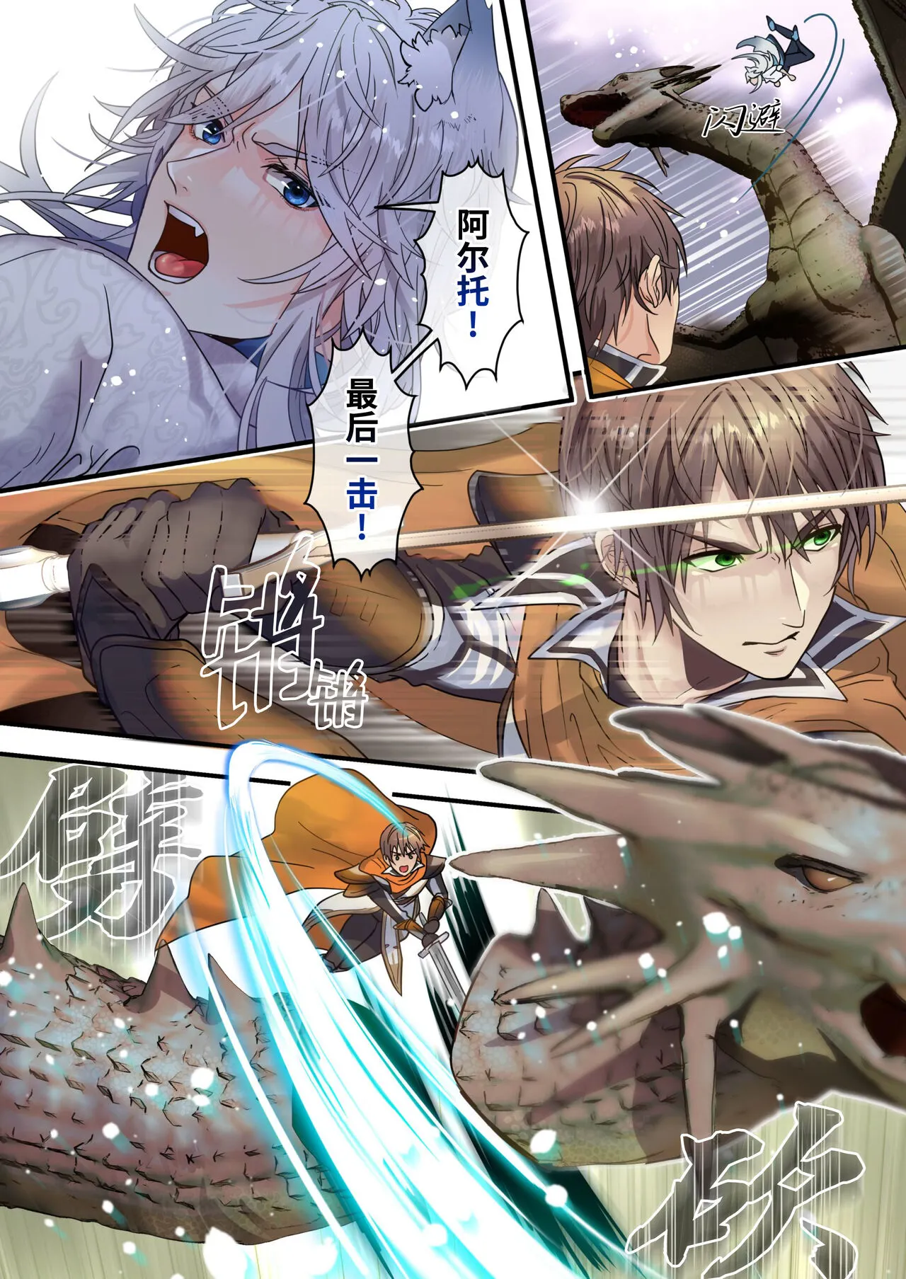 Namaiki Dorei Ookami to Yuusha no Shinyuu no Seiken | 发情的奴隶狼人与勇者的密友的圣剑 | Page 5