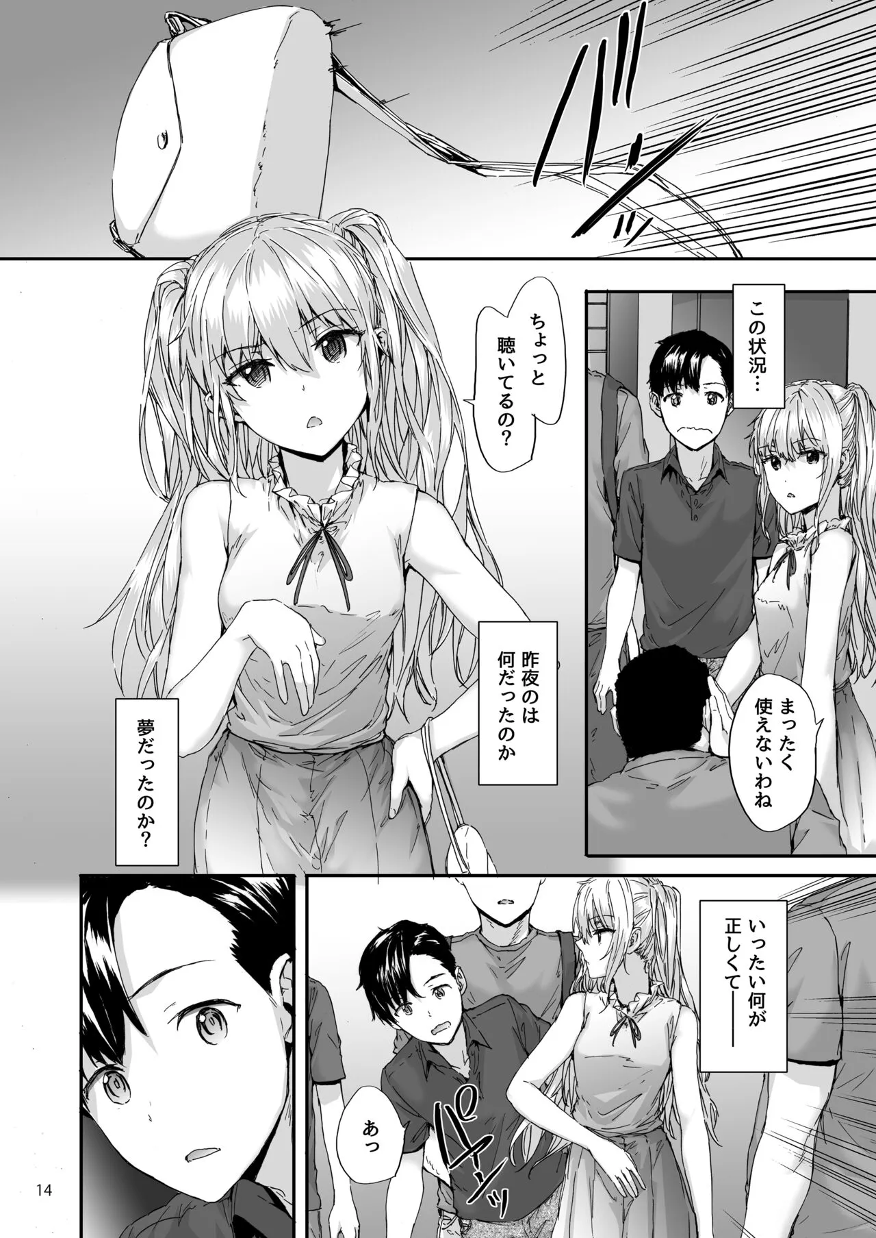 Sextet Girls Original -Sumiya Original Doujin Soushuuhen- | Page 15