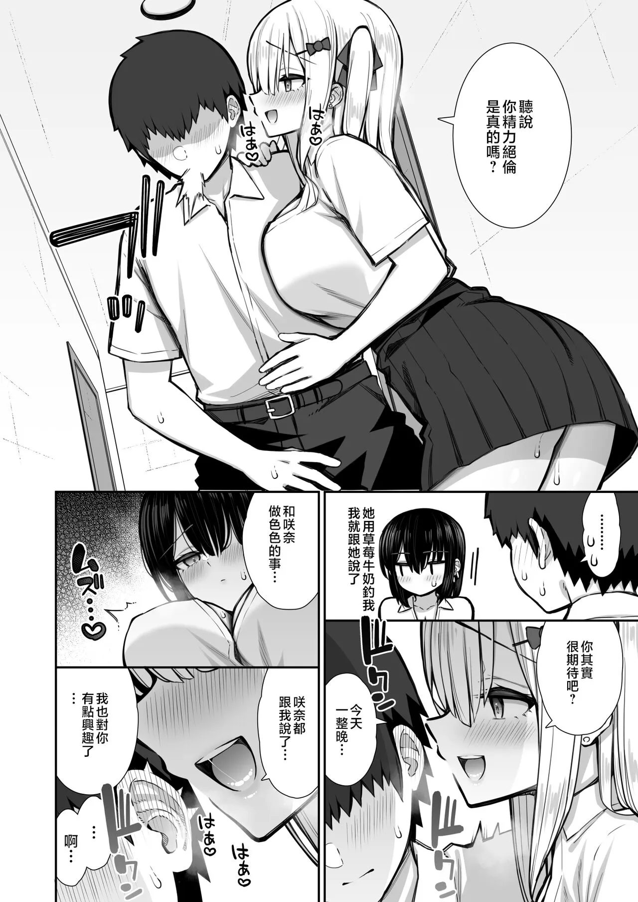 Iede Gal na Senpai wa Kantan ni Yarasete Kureru 2 | Page 22