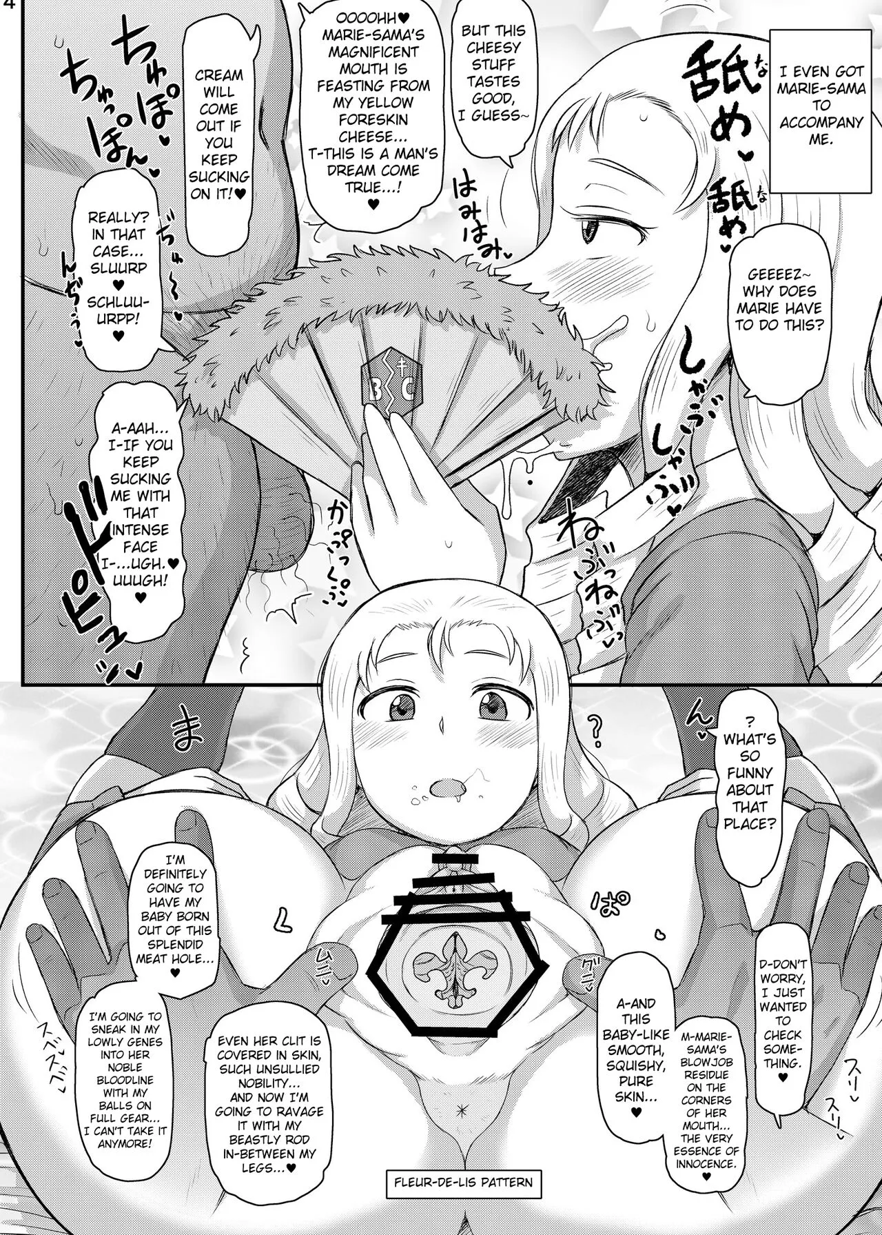 Girls & Semen 4 ~Oshida to Andou no Enkou Enshuu! | Girls und Semen 4 ~Oshida's and Andou's Compensated Dating Exercise! ~ | Page 15