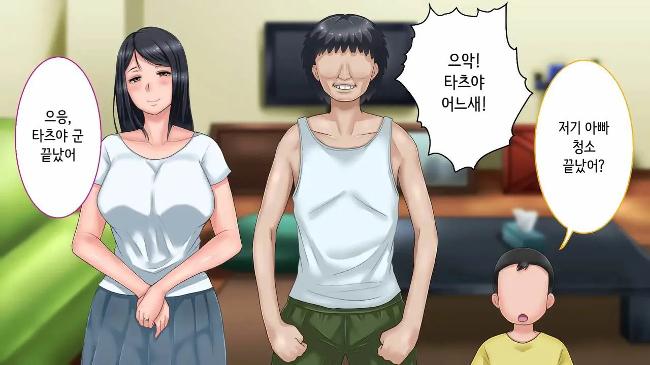 Tsuma ni Deatte Inakereba ~Saiai no Tsuma ga Hakai Sareru Hi~ | 아내를 만나지 않았다면… ~제일 사랑하는 아내가 파멸하는 날~ | Page 26