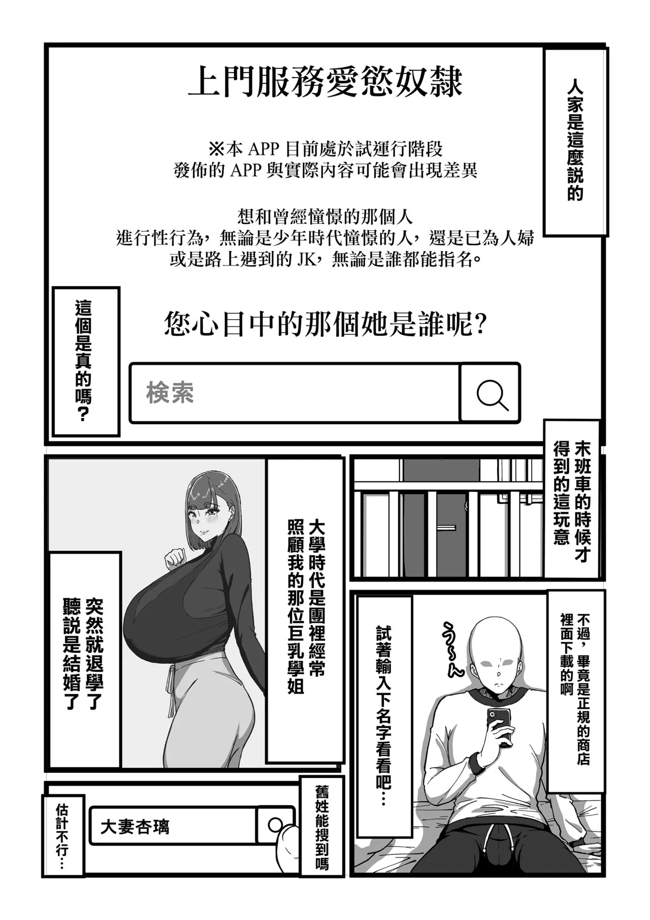 デリバリー愛欲奴隷 | Page 4