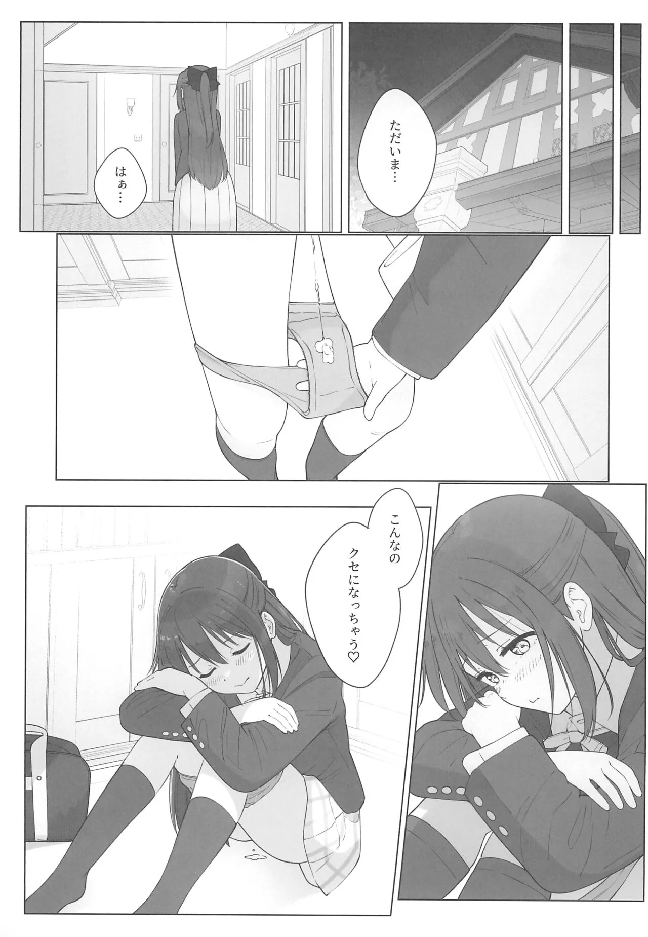 Shizuku-chan Echi Echi Hon Echi Echi Densha Hen | Page 29