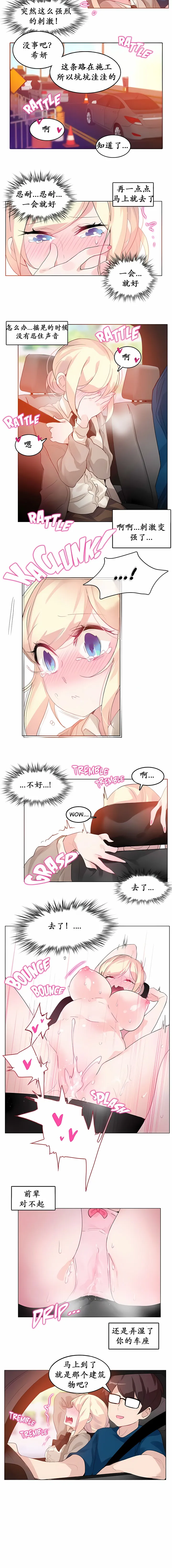 一个变态的日常生活 | A Pervert's Daily Life 第1-4季 1-144 | Page 143