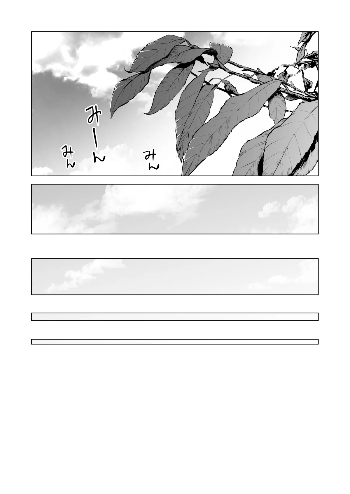 Nureane 2 ~ Kyonyuu no Ane to Iyarashii Koto o Shita Ato no Hanashi. | Page 9