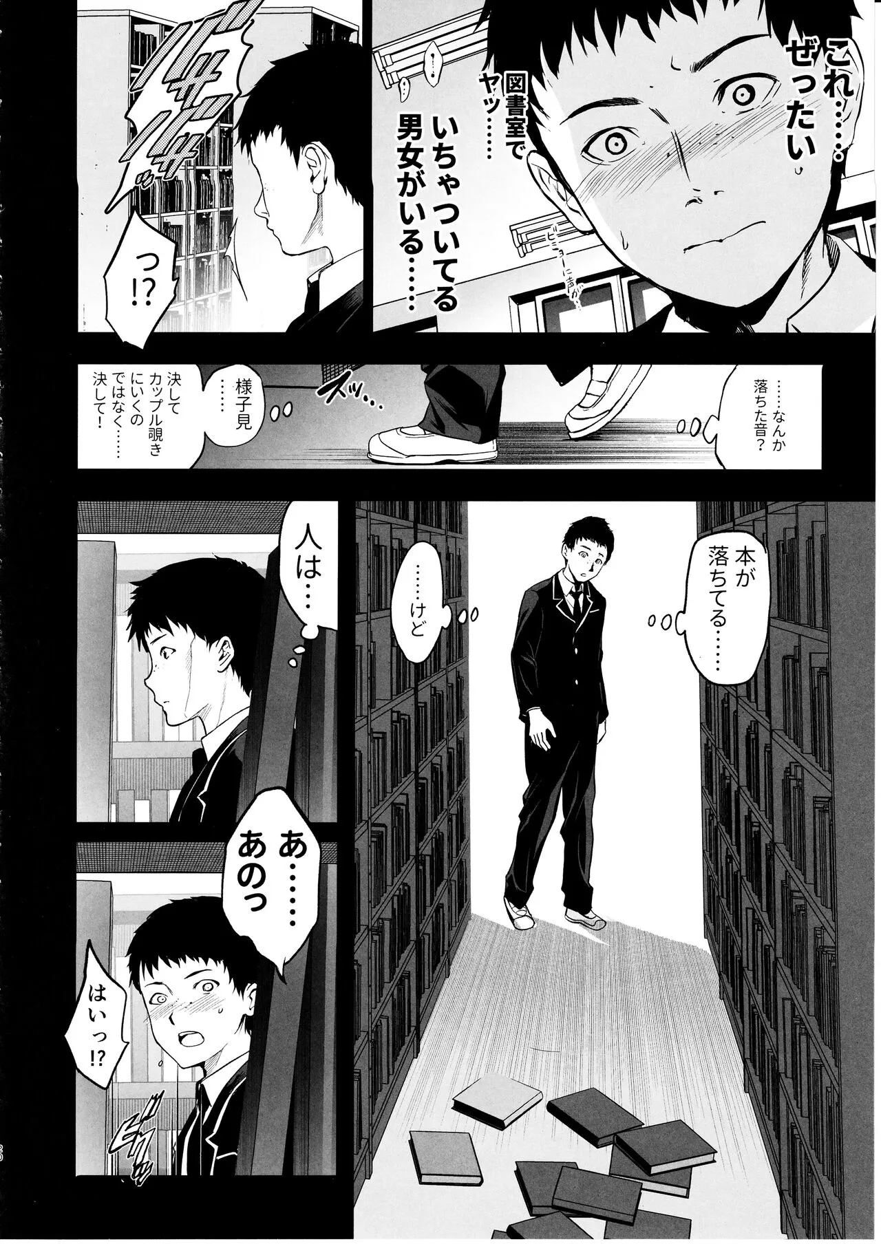 Makima-san wa Toshoshitsu no Yousei | Page 21