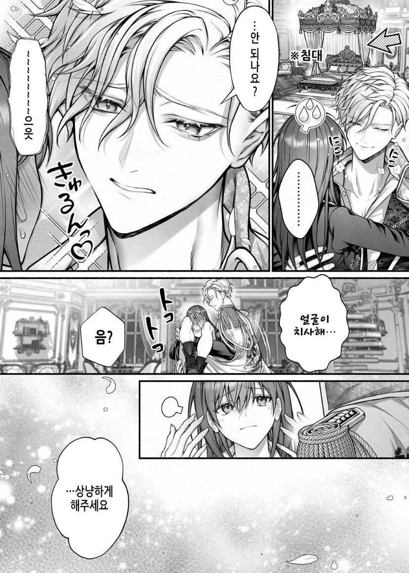 Meta Hatsugen o Shitara Koryaku Taisho no oji ga Hyohen Shimashita | When I Made A Metagame Remark, The Prince's Attitude Completely Changed | Page 56