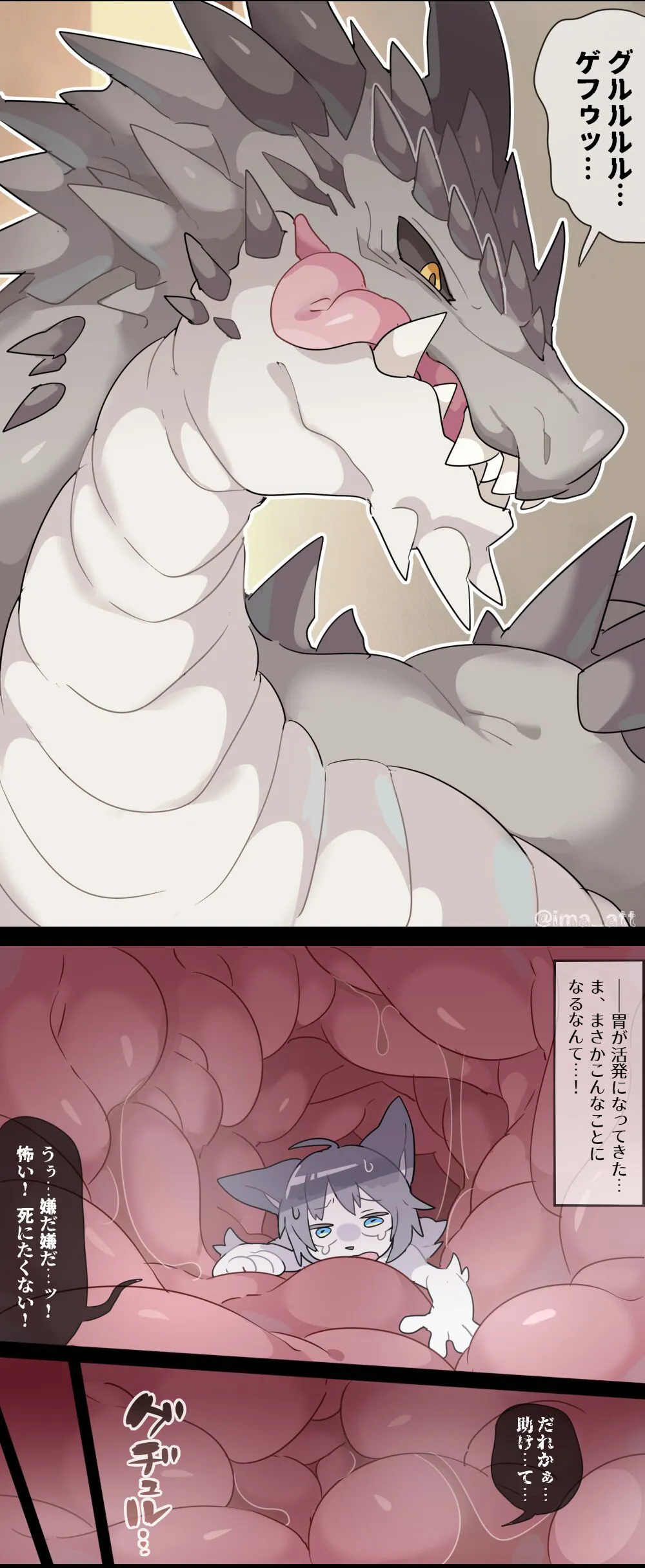 Giant Dragon VORE | Page 16