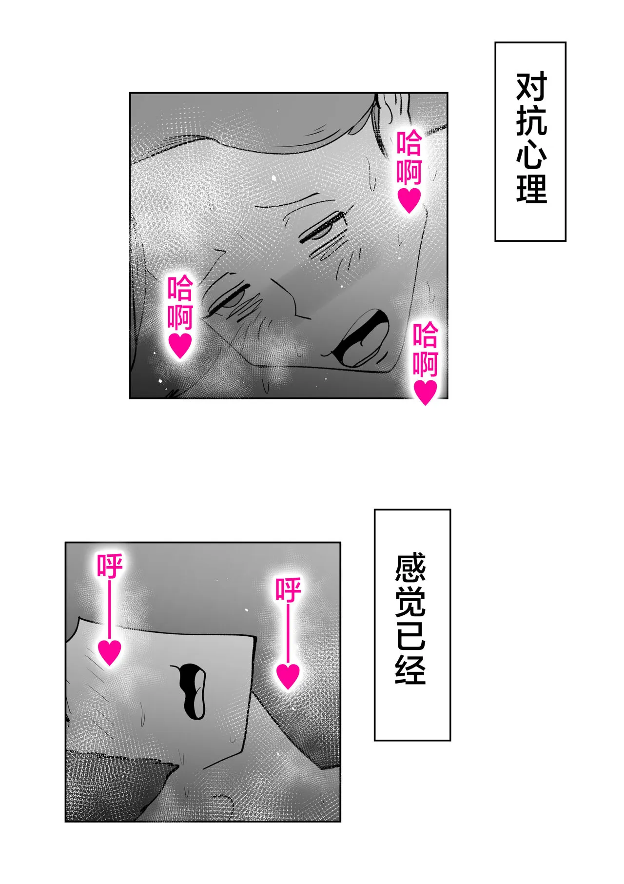 De ima ni itaru | Page 62