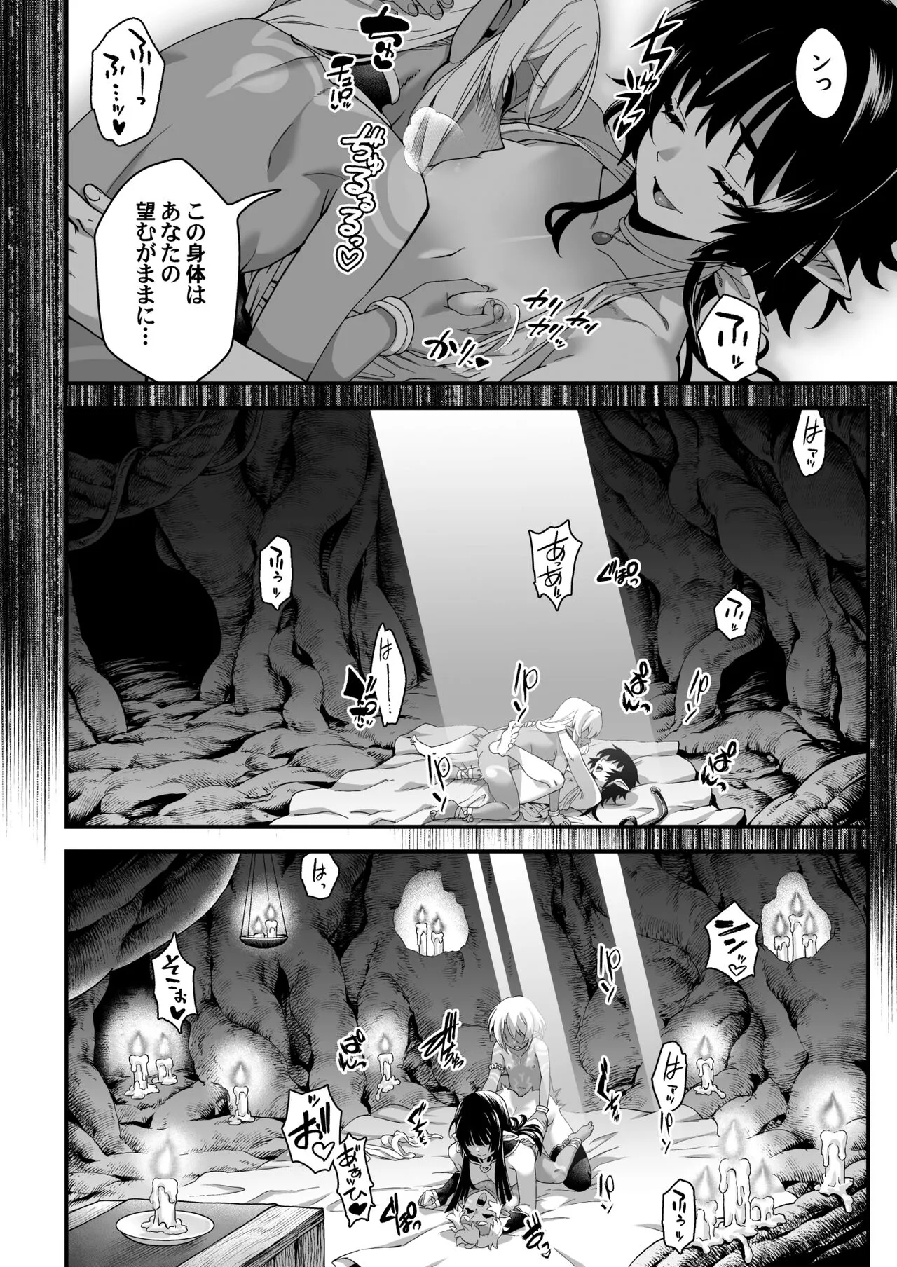 Kuroi Mori no Ohanashi  -Kouhen- - Esshell Tales 02 The dark wood's prisoner | Page 26