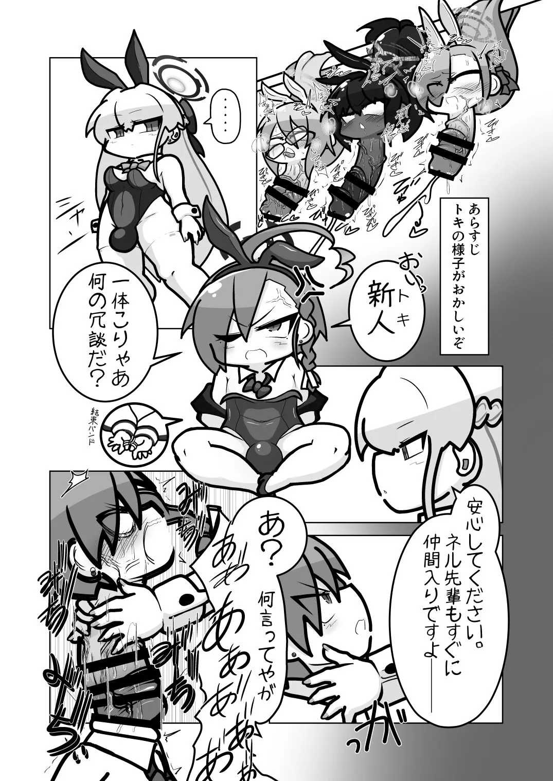 Dick Neck Mix! Vol. 2 BluArch Kubichinko Goudoushi 2 | Page 30