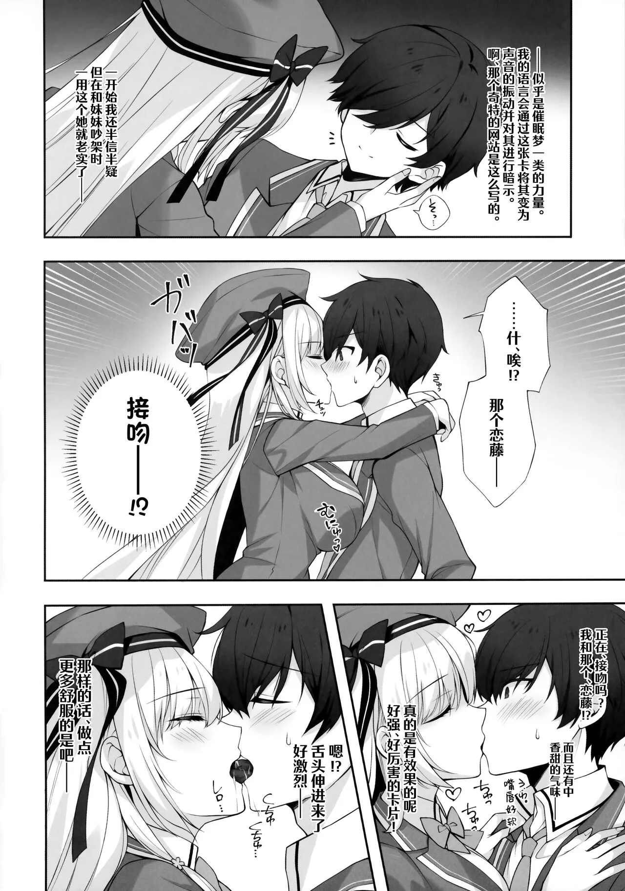 Yaezaki Gakuen no Classmate Koifuji Yaeka-san | Page 11