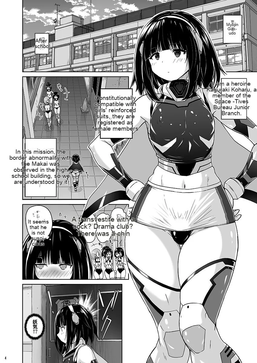 Josou Heroine Starlight Crystal ~Slime-chan no Futanari Koubi de Shasei shita~ | Page 3