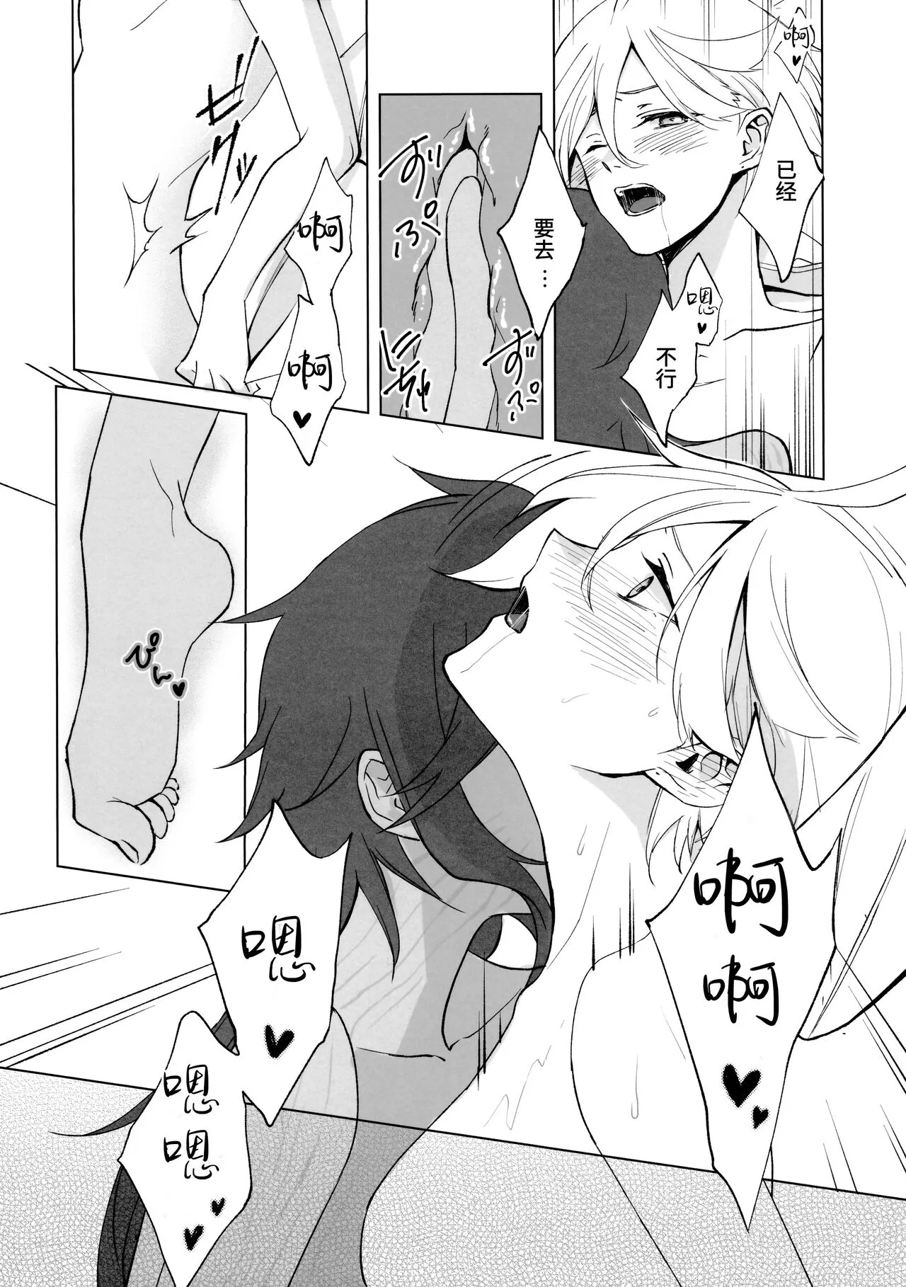 Their Wedding Night | 她们的新婚之夜 | Page 27