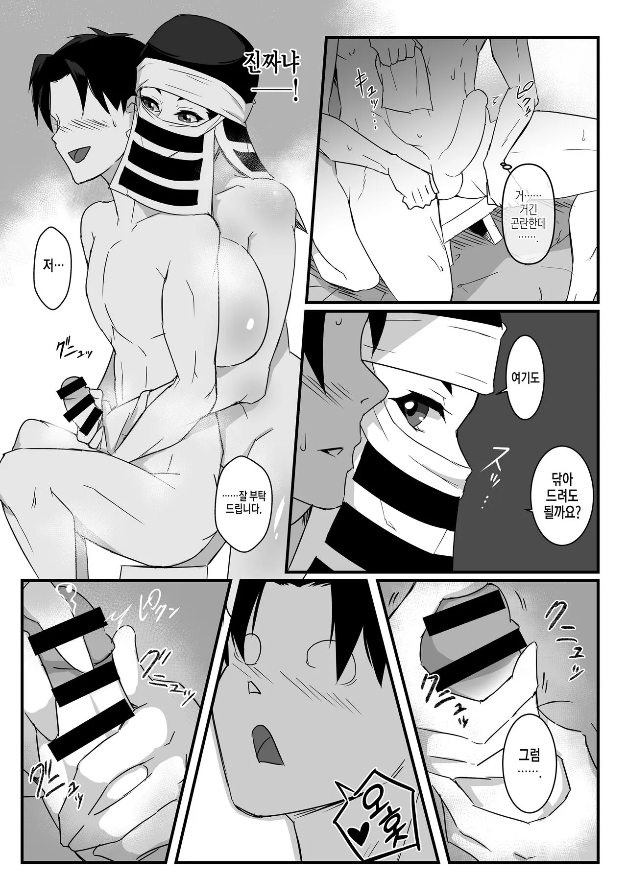 Kakushi no Onee-san no Hon 2 ~Yukemuri Katana Kaji no Sato Hen~ | 카쿠시 누나 책 2 ~모락모락 도공 마을편~ | Page 14