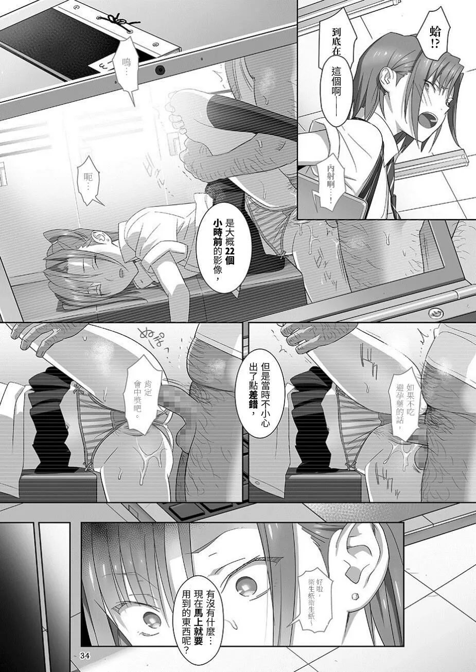 Kaki Hoshuu Soushuuhen 1~6+ | Page 34