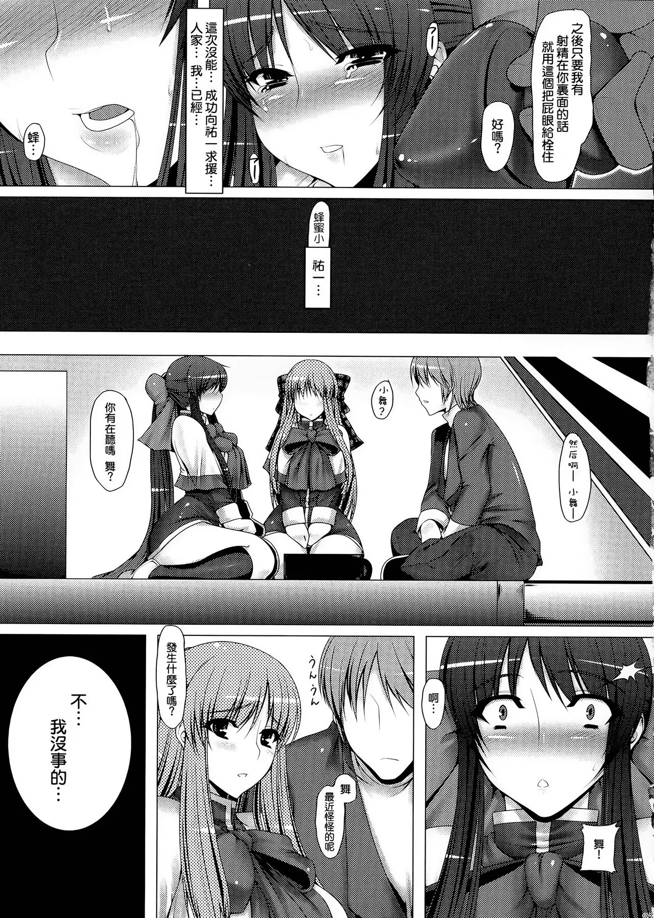 Anal Mai 1-6 + Bangaihen + Kedamono Mushibami Shiremono | Page 77