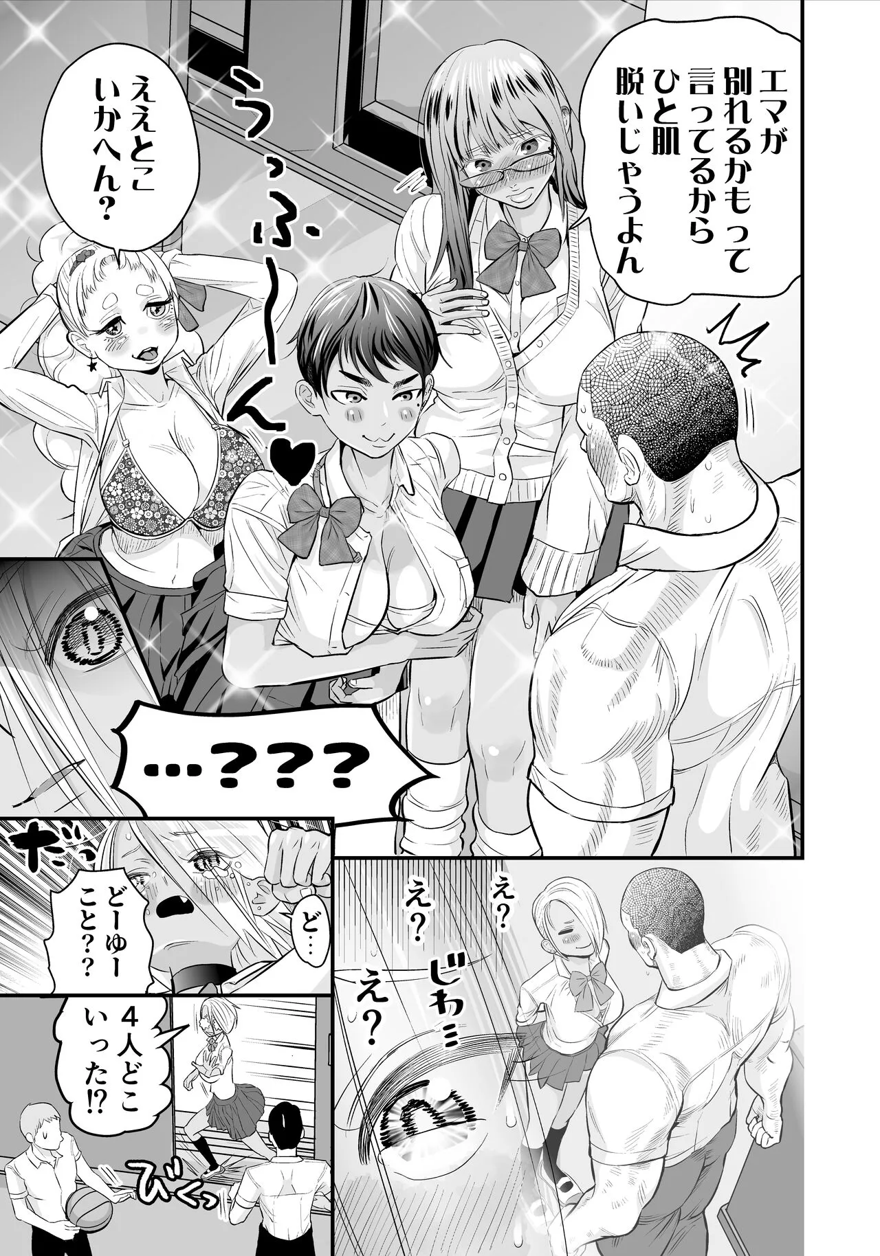 Nikubou Fetish no Tsuyogari Gal ga Kinkotsu Ryuuryuu Bodybuilder to Icha Love de Kattari Maketari!! | Page 12