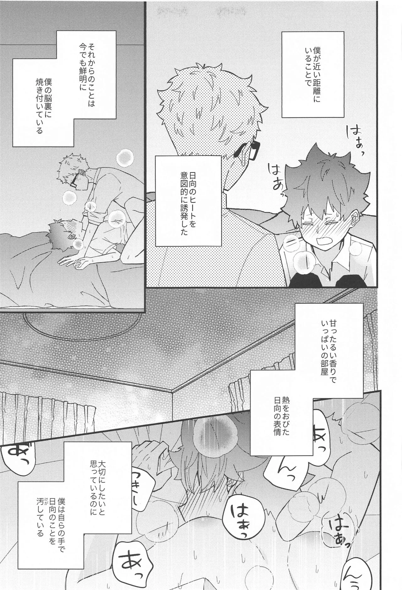 kokuhakudekinaikojirasearufuatosukitteiitaidonkanomega | Page 34