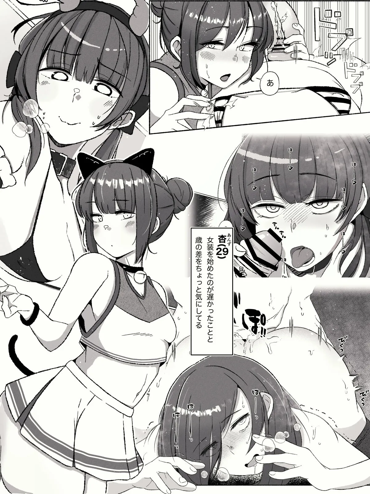 Anal ga Suki na Josou Danshi-tachi ~Toshishita Danshi ni Shudouken Nigiraretemasu?~ | Page 3